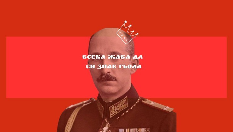 A historical figure dressed in a stylized military uniform is depicted against a red background with a lighter red horizontal stripe. A white crown illustration hovers above the figure's head with bold white Cyrillic text overlaying the image.